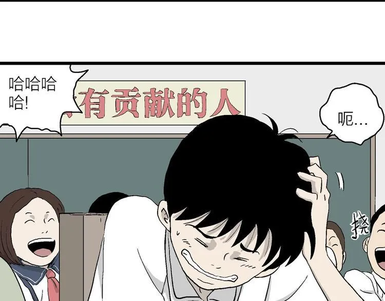 第2话 和岚的相遇 第20页