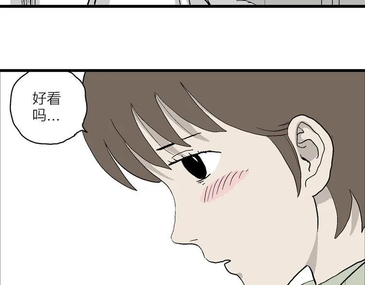 第2话 和岚的相遇 第88页