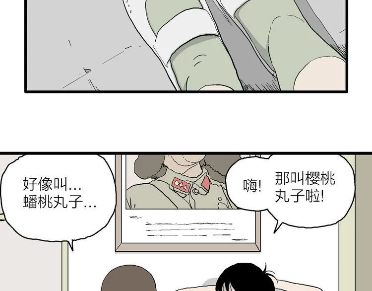 第2话 和岚的相遇 第94页