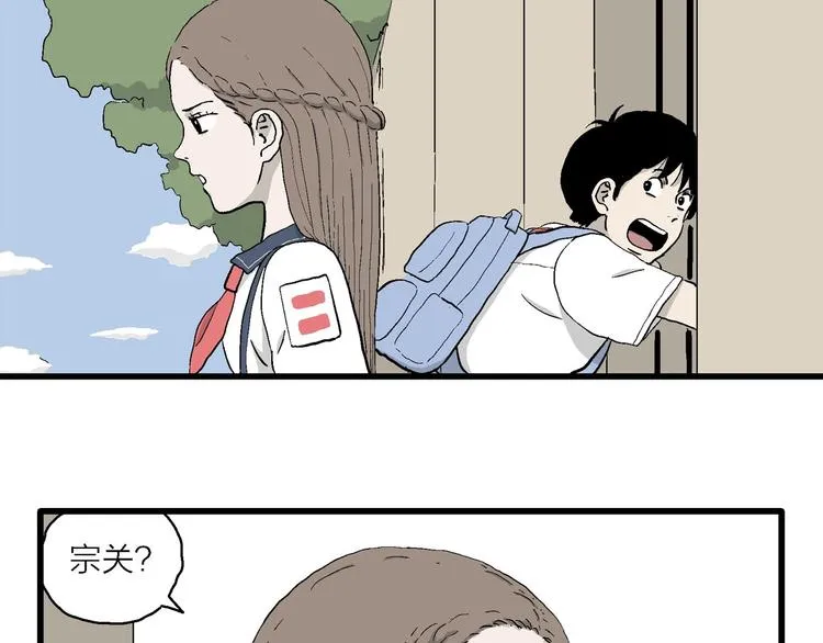 第3话 我要当漫画家！ 第28页