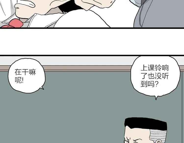 第3话 我要当漫画家！ 第67页