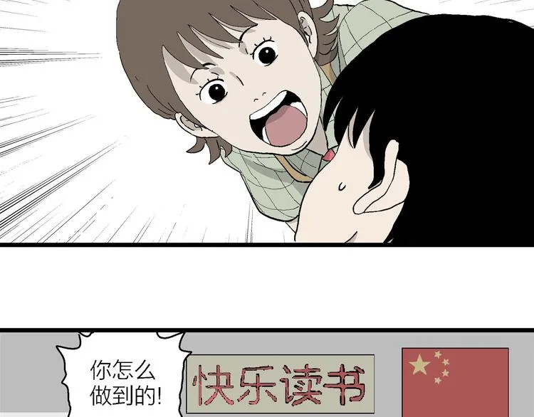第3话 我要当漫画家！ 第127页