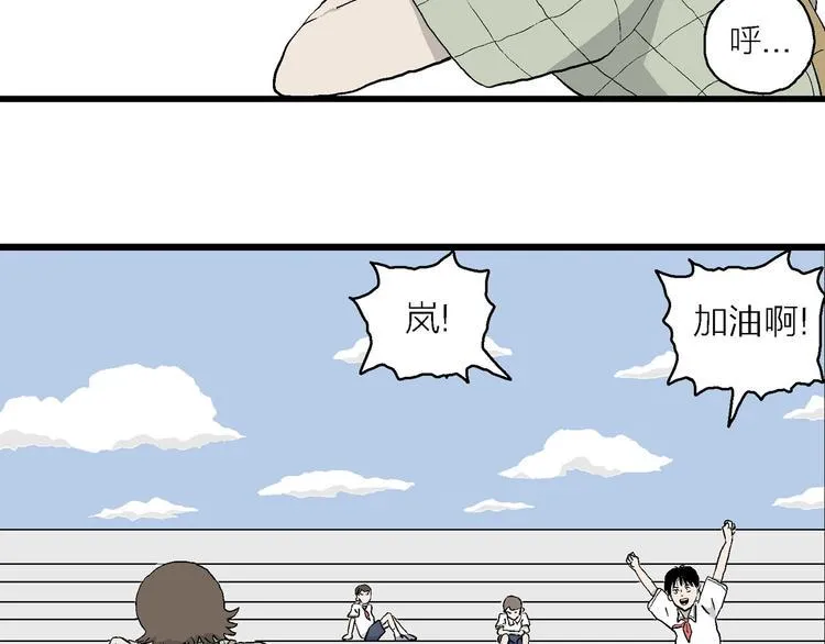第4话 大家都不喜欢岚… 第34页