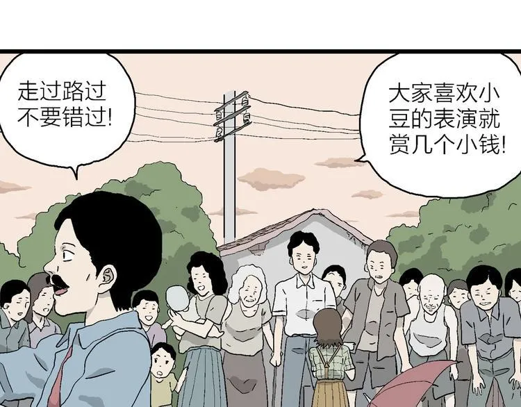 第4话 大家都不喜欢岚… 第136页
