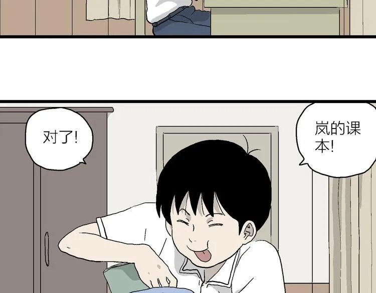 第5话 岚和小豆子 第147页