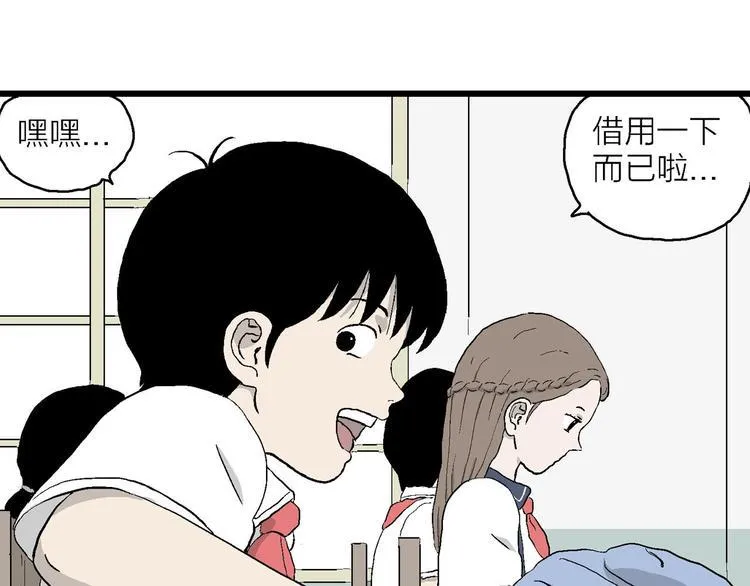第6话 我和岚和好啦 第12页