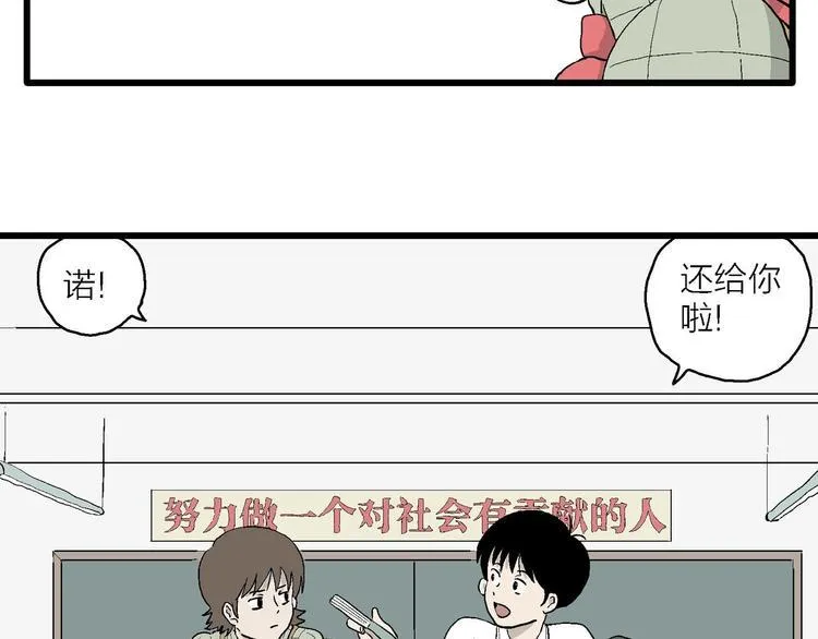 第6话 我和岚和好啦 第14页