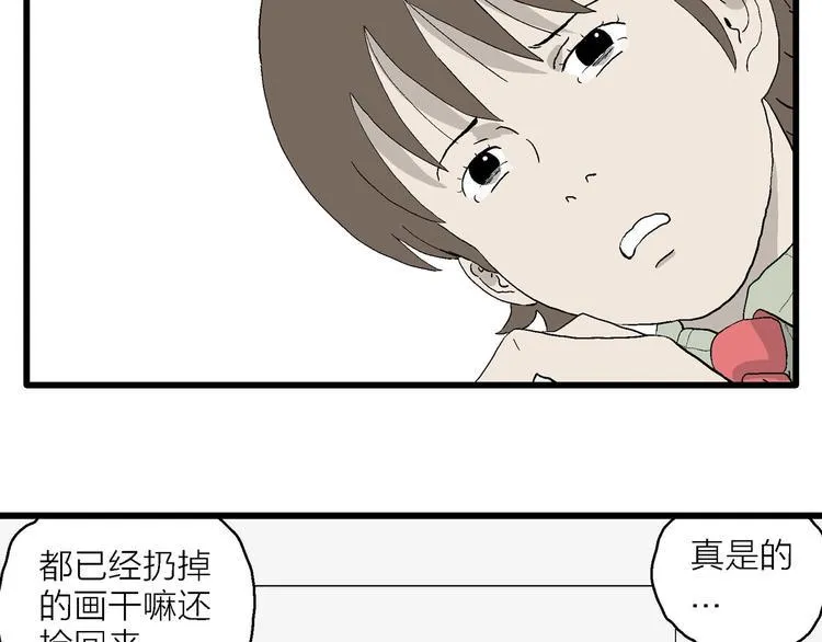 第6话 我和岚和好啦 第24页