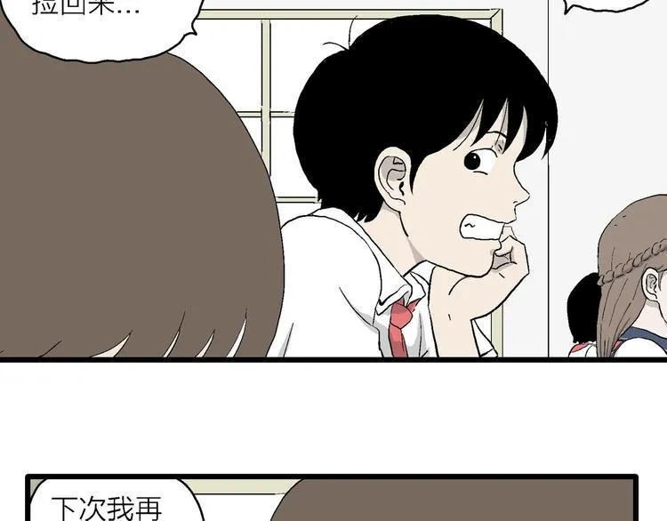 第6话 我和岚和好啦 第25页