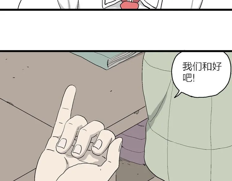 第6话 我和岚和好啦 第29页