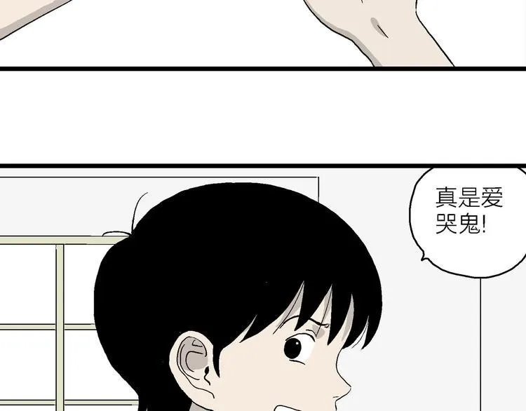 第6话 我和岚和好啦 第33页