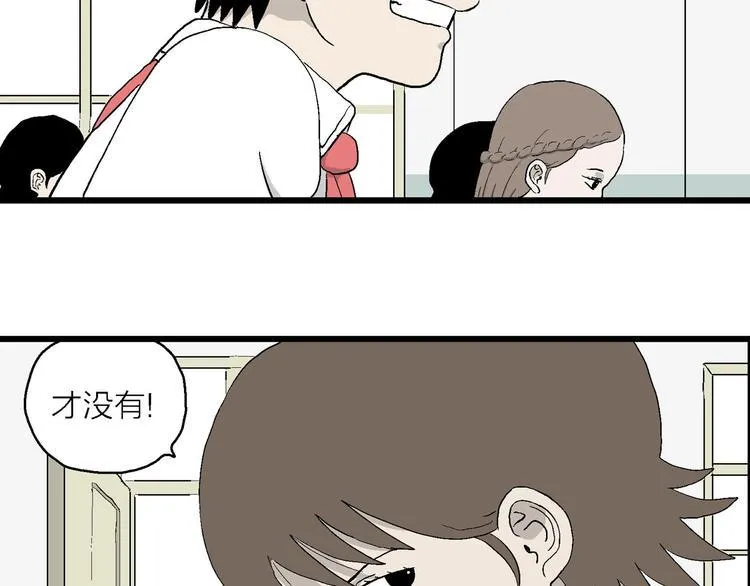 第6话 我和岚和好啦 第34页