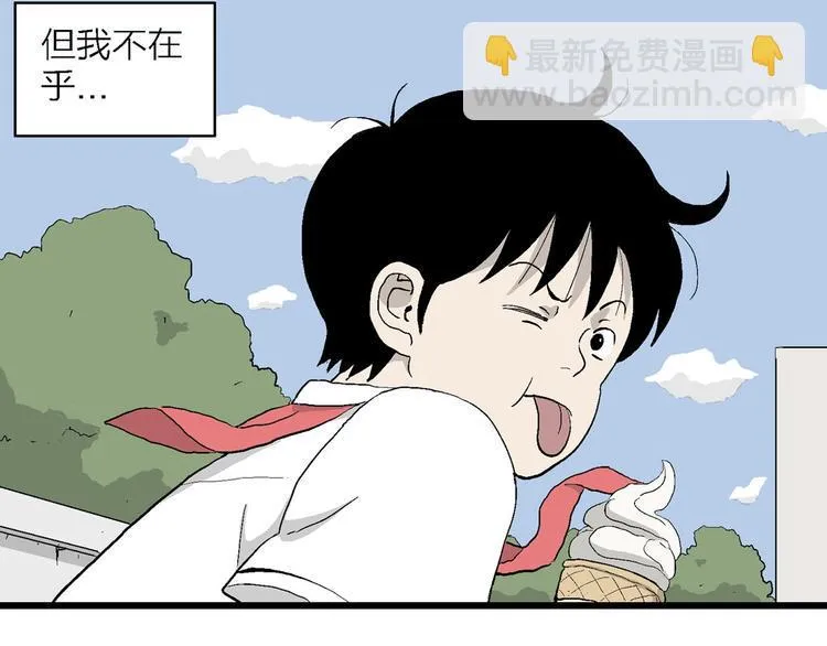 第6话 我和岚和好啦 第44页