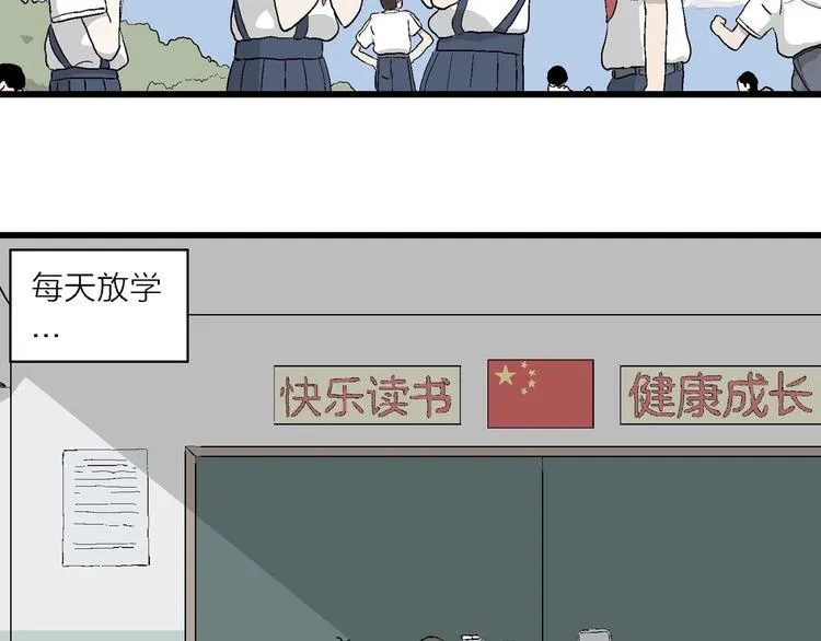 第6话 我和岚和好啦 第51页