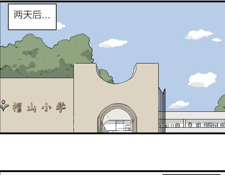 第6话 我和岚和好啦 第73页