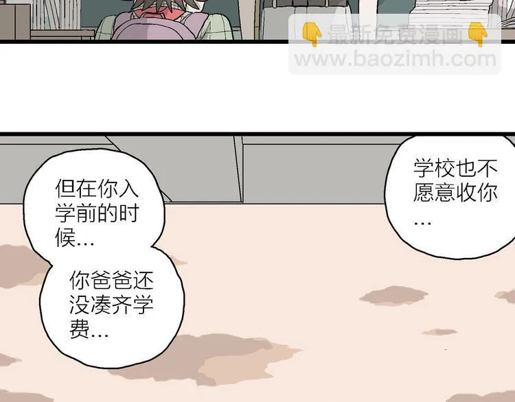 第7话 岚的心事 第149页