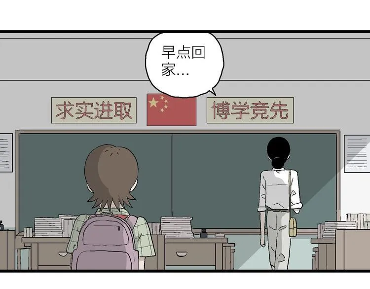 第7话 岚的心事 第158页