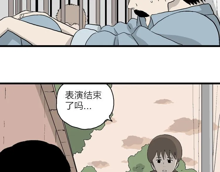 第7话 岚的心事 第169页