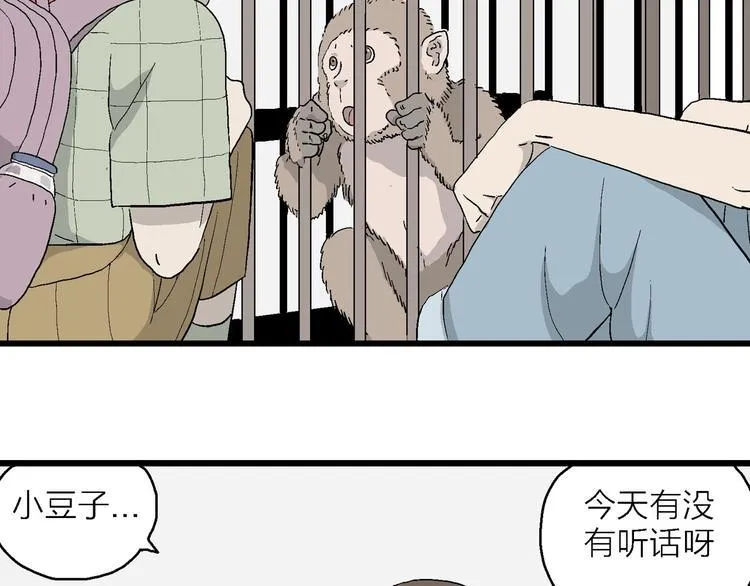 第7话 岚的心事 第173页