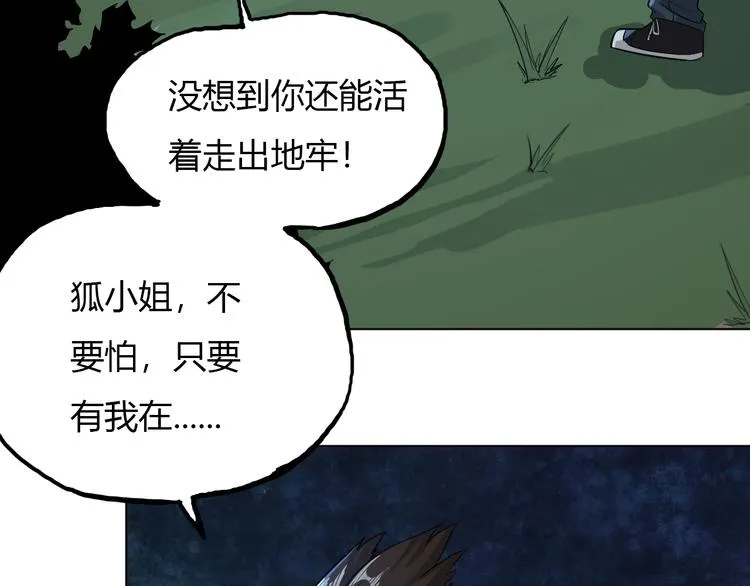 第20话 危机过后 第8页