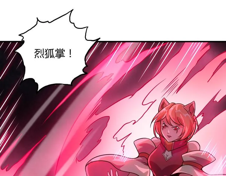 第20话 危机过后 第13页