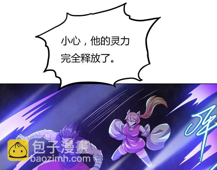 第20话 危机过后 第29页