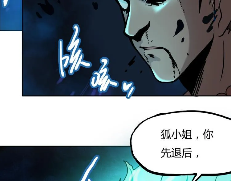 第20话 危机过后 第48页