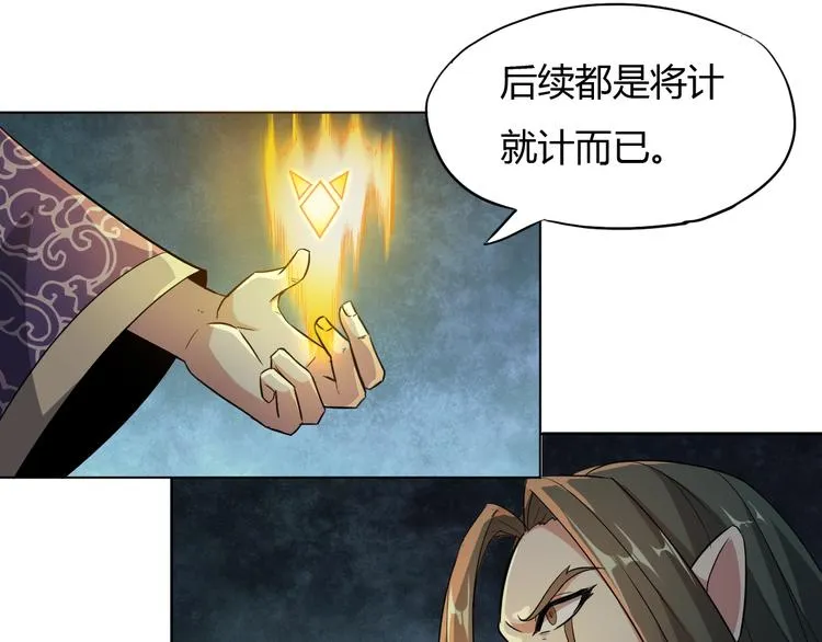 第20话 危机过后 第109页