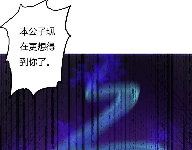 第20话 危机过后 第125页