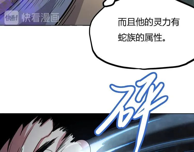 第20话 危机过后 第138页