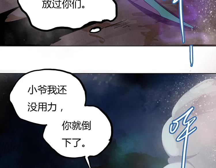 第20话 危机过后 第160页