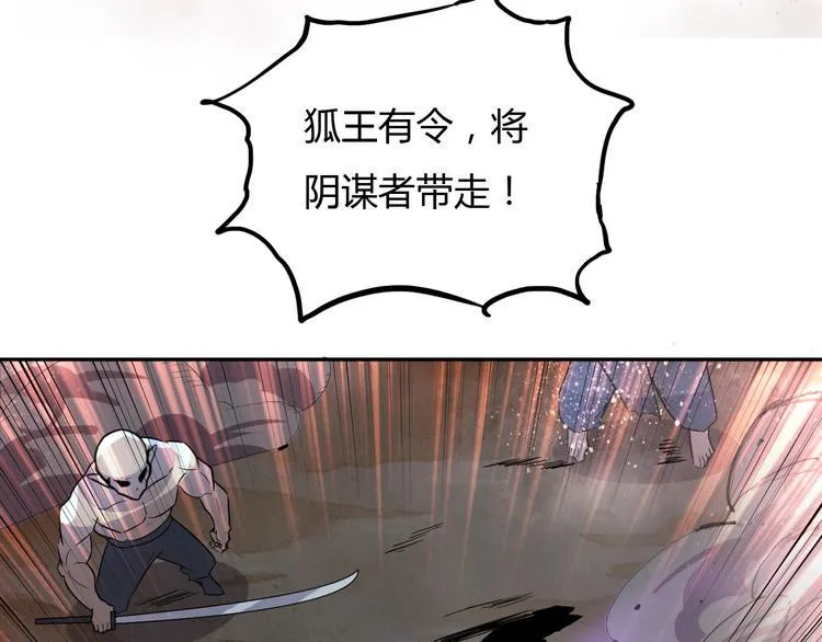 第20话 危机过后 第169页