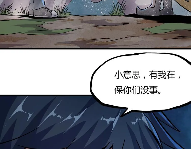 第20话 危机过后 第175页