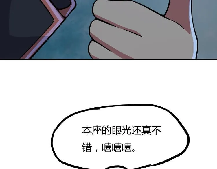 第20话 危机过后 第177页