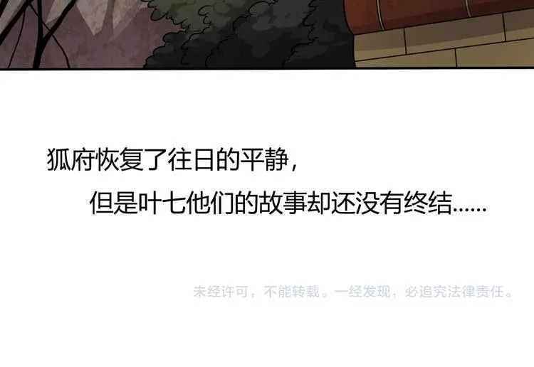 第20话 危机过后 第185页