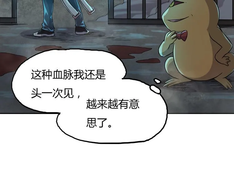 第19话 狐府异变 第71页