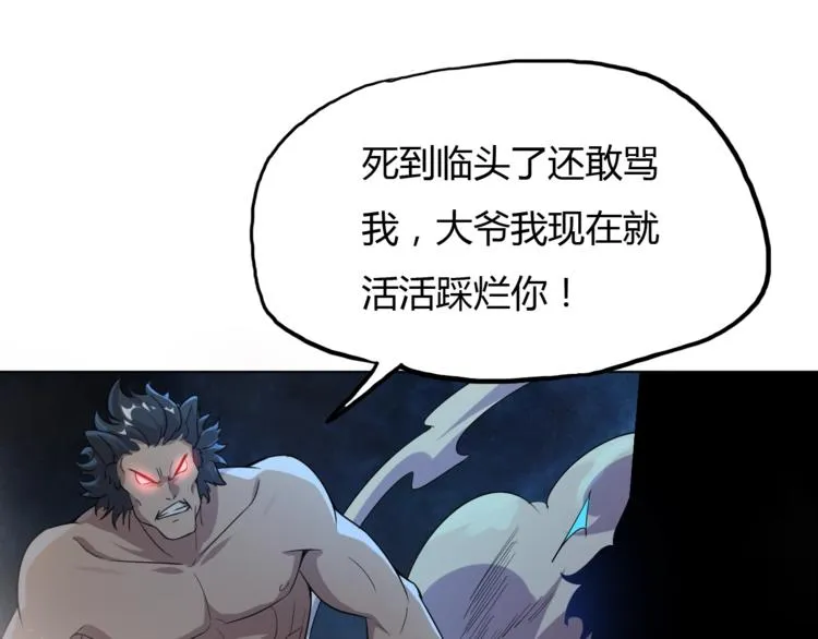 第18话 异变发生 第30页
