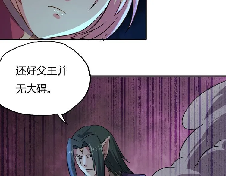 第18话 异变发生 第42页