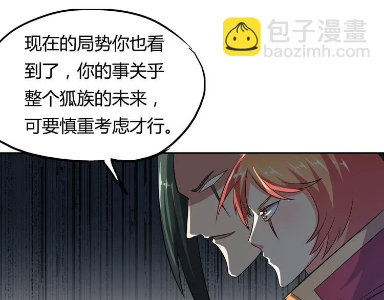 第18话 异变发生 第46页