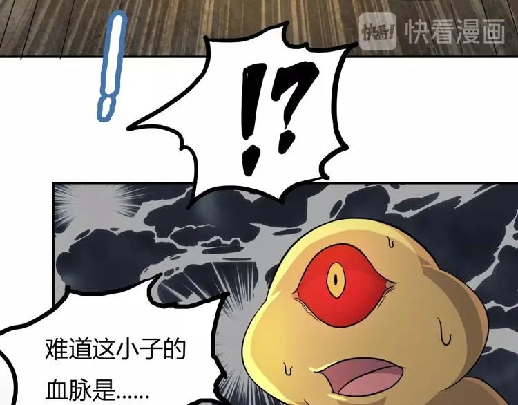 第18话 异变发生 第73页