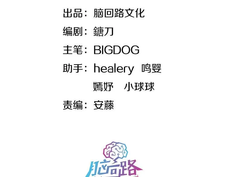 第17话 狐王遇难 第4页