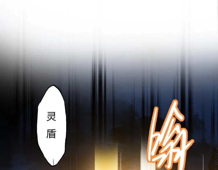 第17话 狐王遇难 第6页