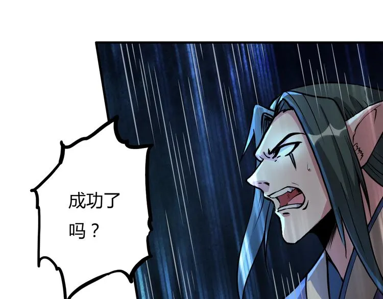 第17话 狐王遇难 第13页