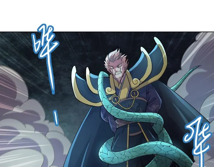 第17话 狐王遇难 第20页