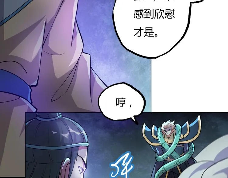 第17话 狐王遇难 第25页
