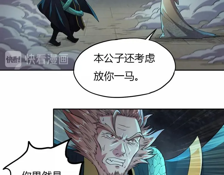 第17话 狐王遇难 第28页