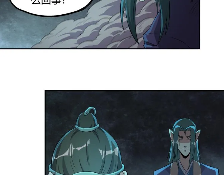 第17话 狐王遇难 第30页