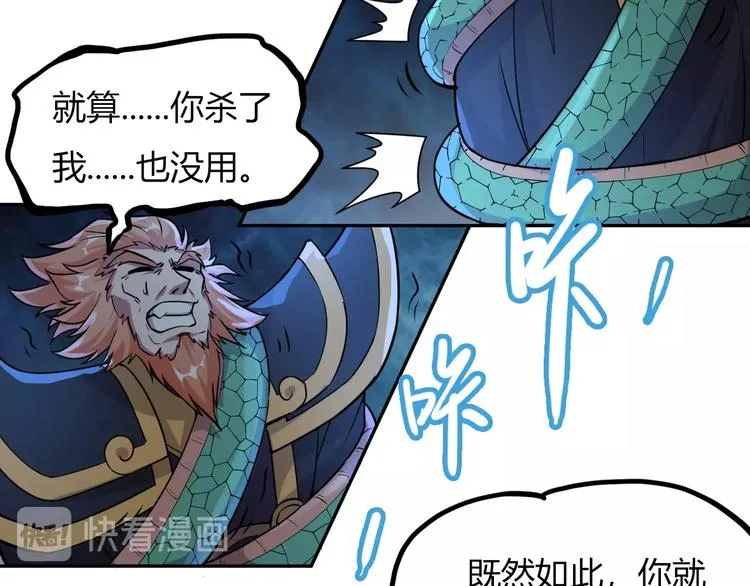 第17话 狐王遇难 第36页