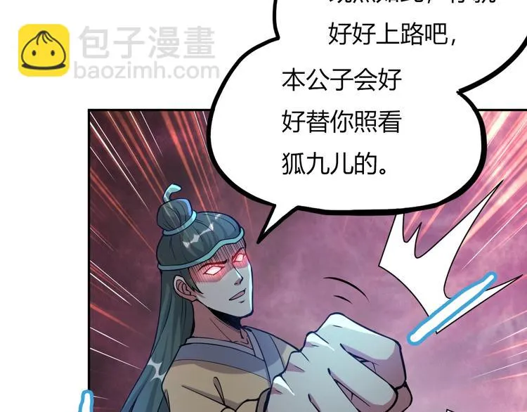 第17话 狐王遇难 第37页