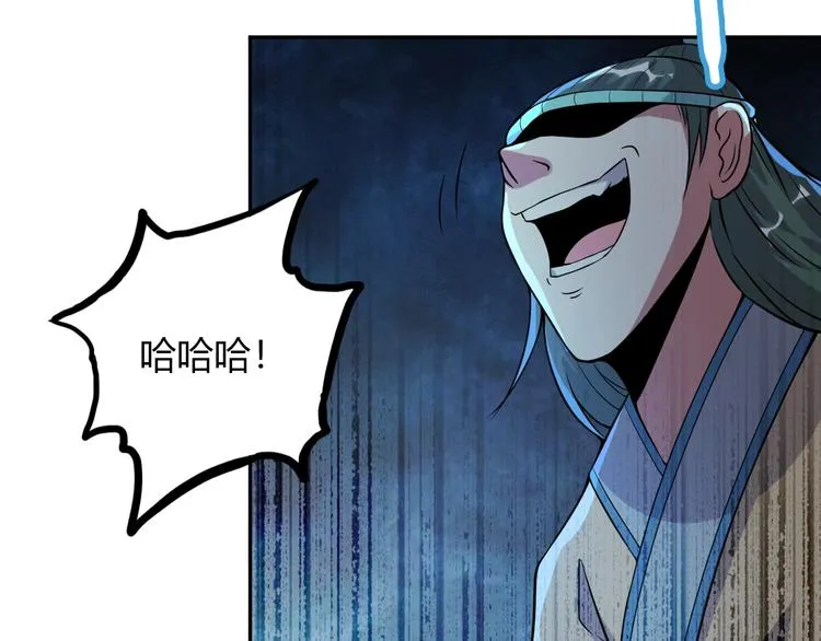 第17话 狐王遇难 第41页